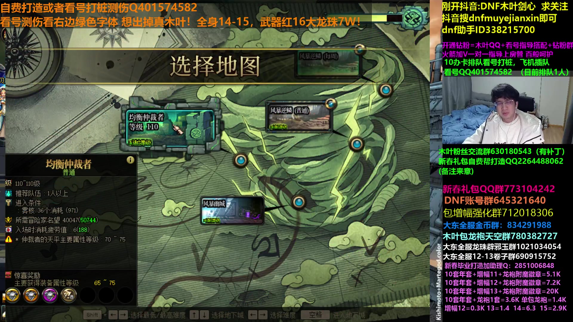 【2024-01-14 04点场】DNF木叶剑心：木叶:剑魂cp高10%？今天你牢了吗