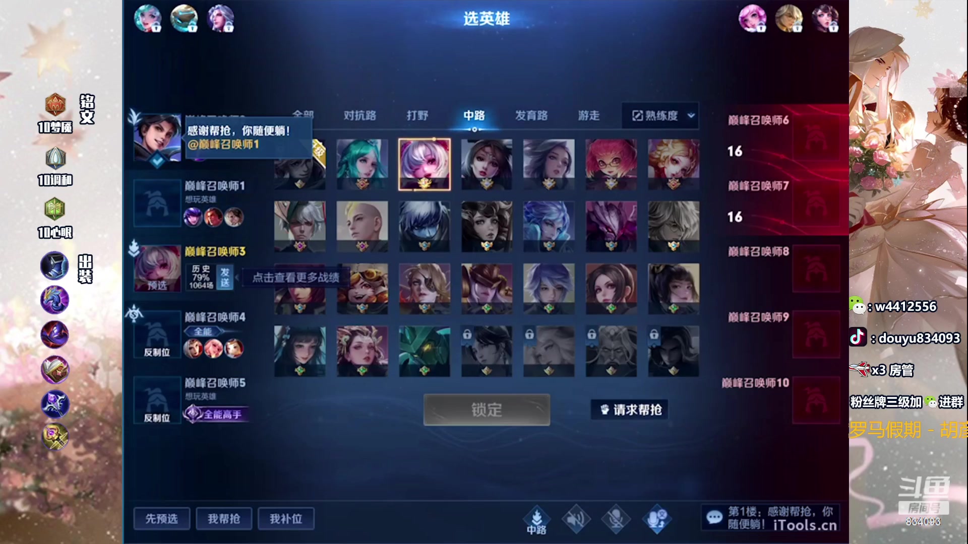 【2024-01-14 13点场】小飞Avery：国服小乔：这星期小乔小国