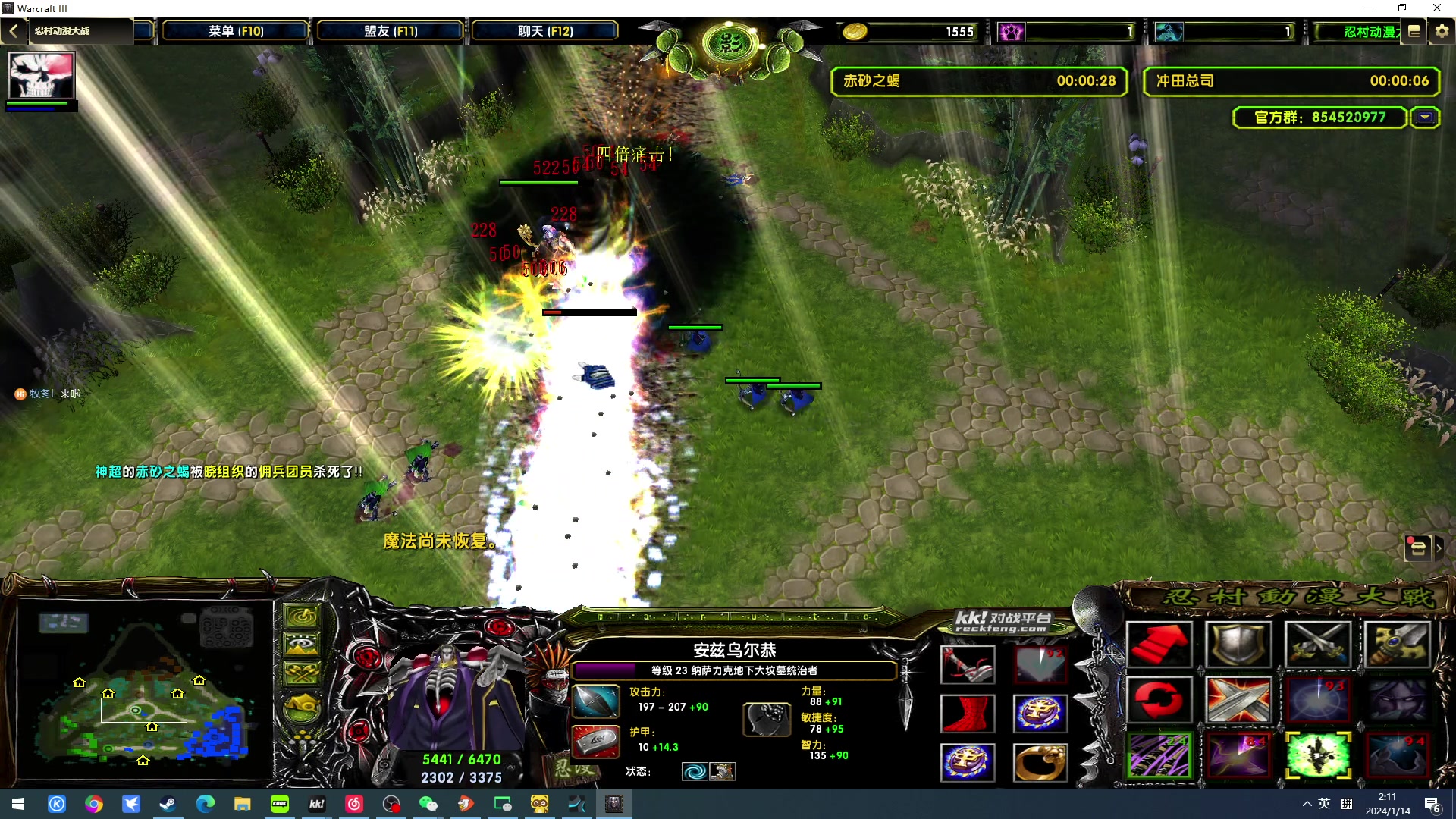 【2024-01-14 01点场】戴老六：射雕 好玩 爱玩