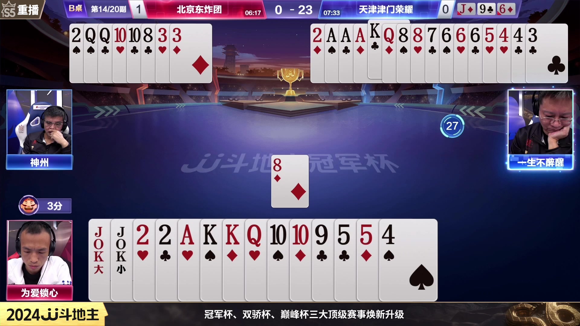 【2024-01-14 04点场】JJ斗地主官方：周日19点掘战云逍VS登峰造极