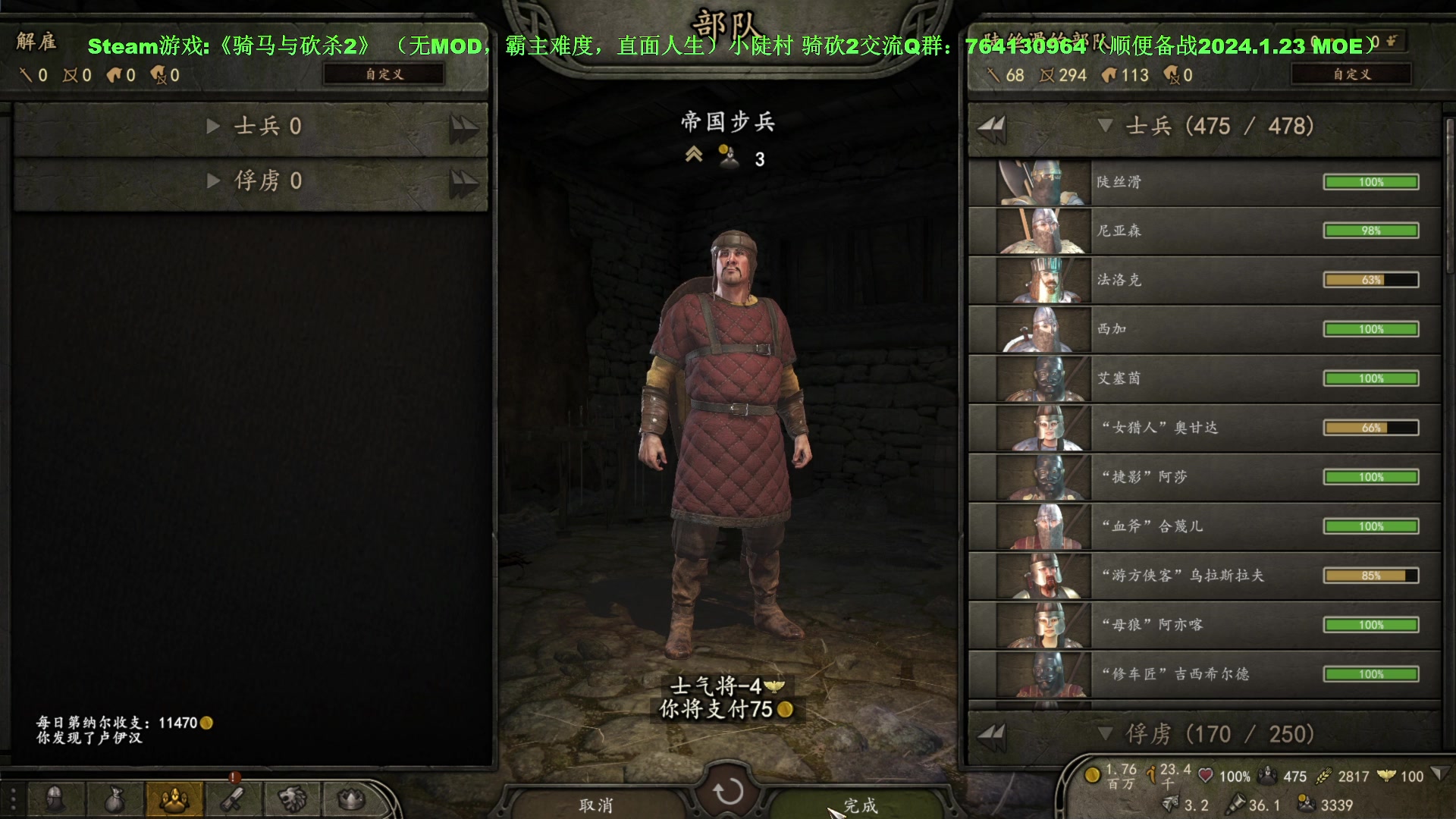 【2024-01-14 20点场】普通人陡壁：骑马与砍杀2，目标是身经百战！