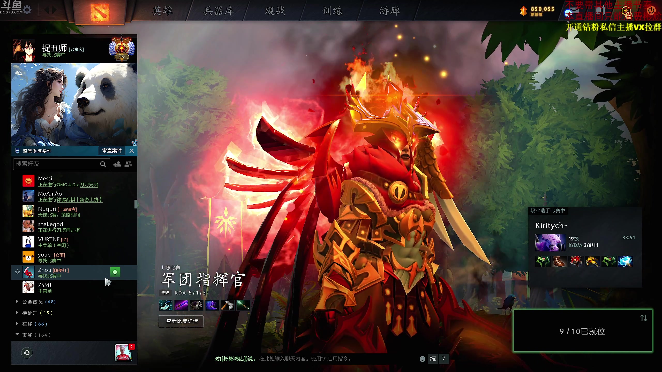【2024-01-14 21点场】谢彬DD：喂,在吗?进来看Show了.
