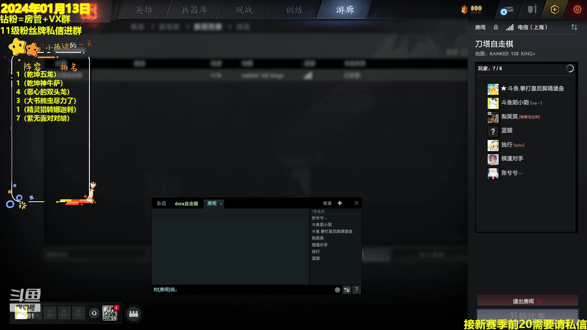 【2024-01-13 18点场】陌小陌：新赛季皇后局冲冲冲~