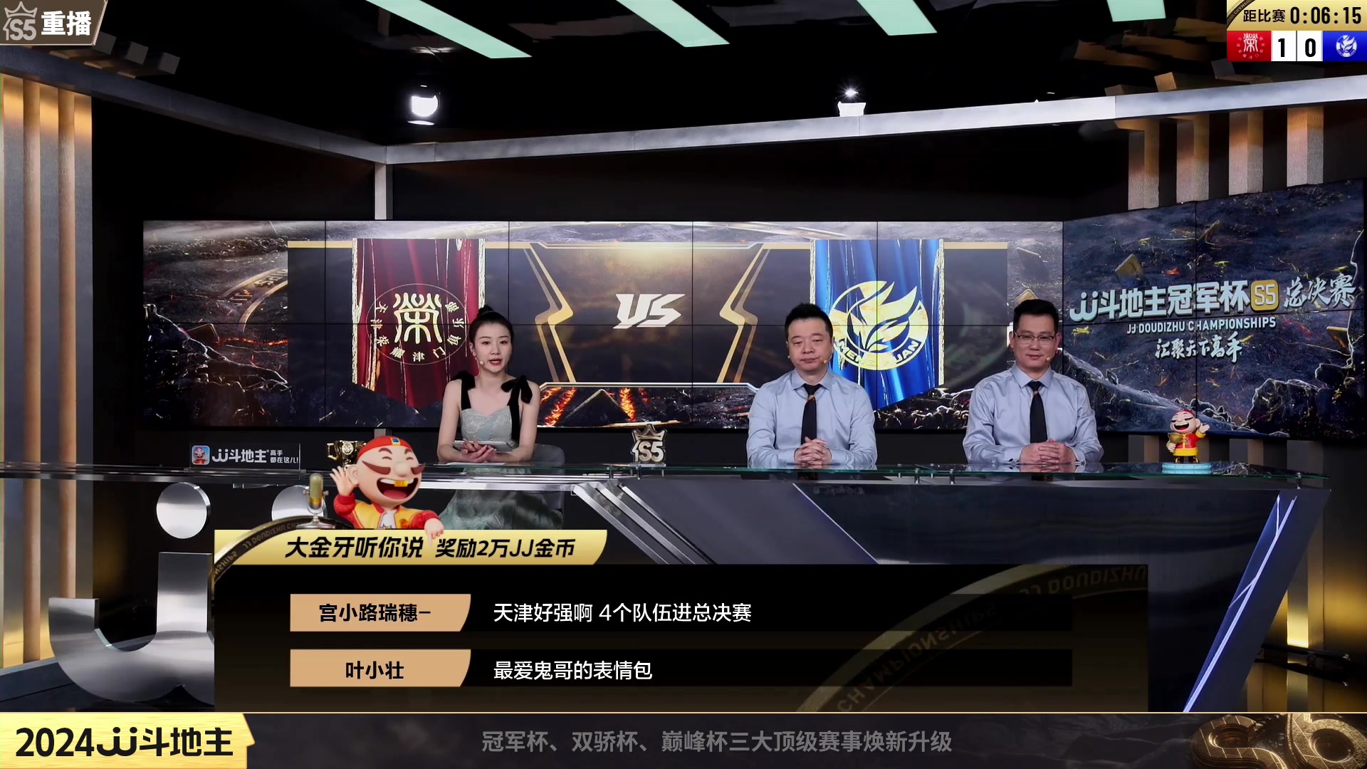 【2024-01-14 14点场】JJ斗地主官方：周日19点掘战云逍VS登峰造极