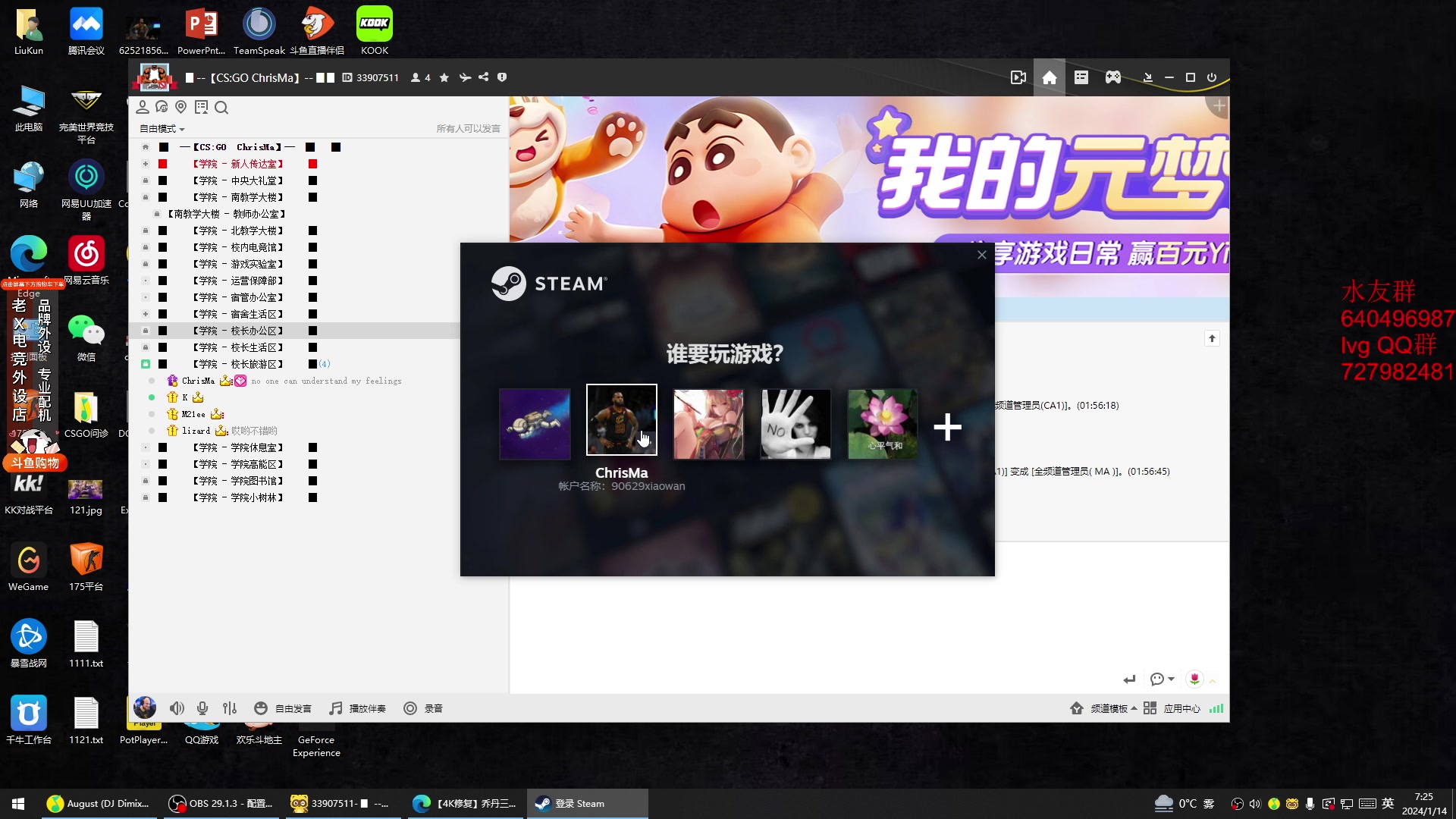 【2024-01-14 06点场】loveyou_qq：CS2 开船 NBA 帝国