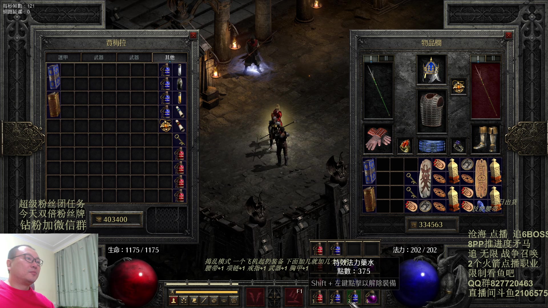 【2024-01-13 22点场】英雄吕布：暗黑2重制版 今天双倍粉丝牌