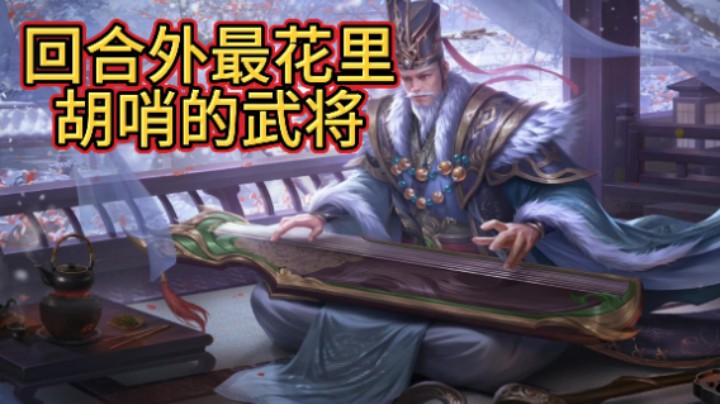 BBD解说三国杀身份局 八龙现世 神君别传-族荀淑你会玩了吗？