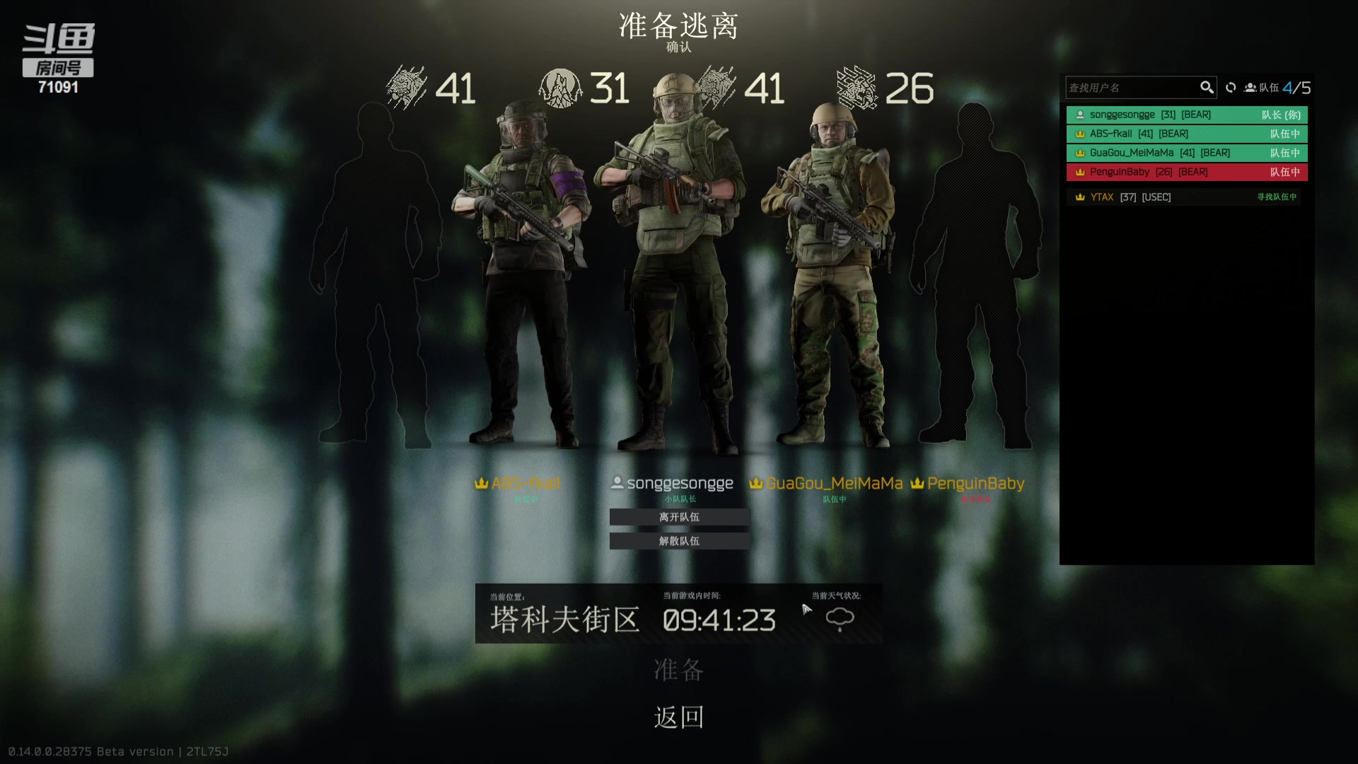 【2024-01-14 20点场】狼牙山凯哥：左零右火！