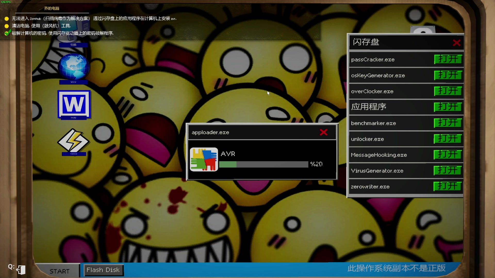 【2024-01-13 21点场】我有上将潘森：【森】开整 模拟器游戏
