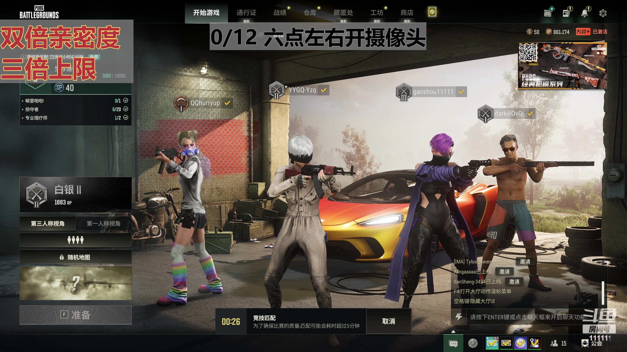 【2024-01-14 13点场】叶知秋Vanessa：秋：黄金双倍 1元粉丝牌