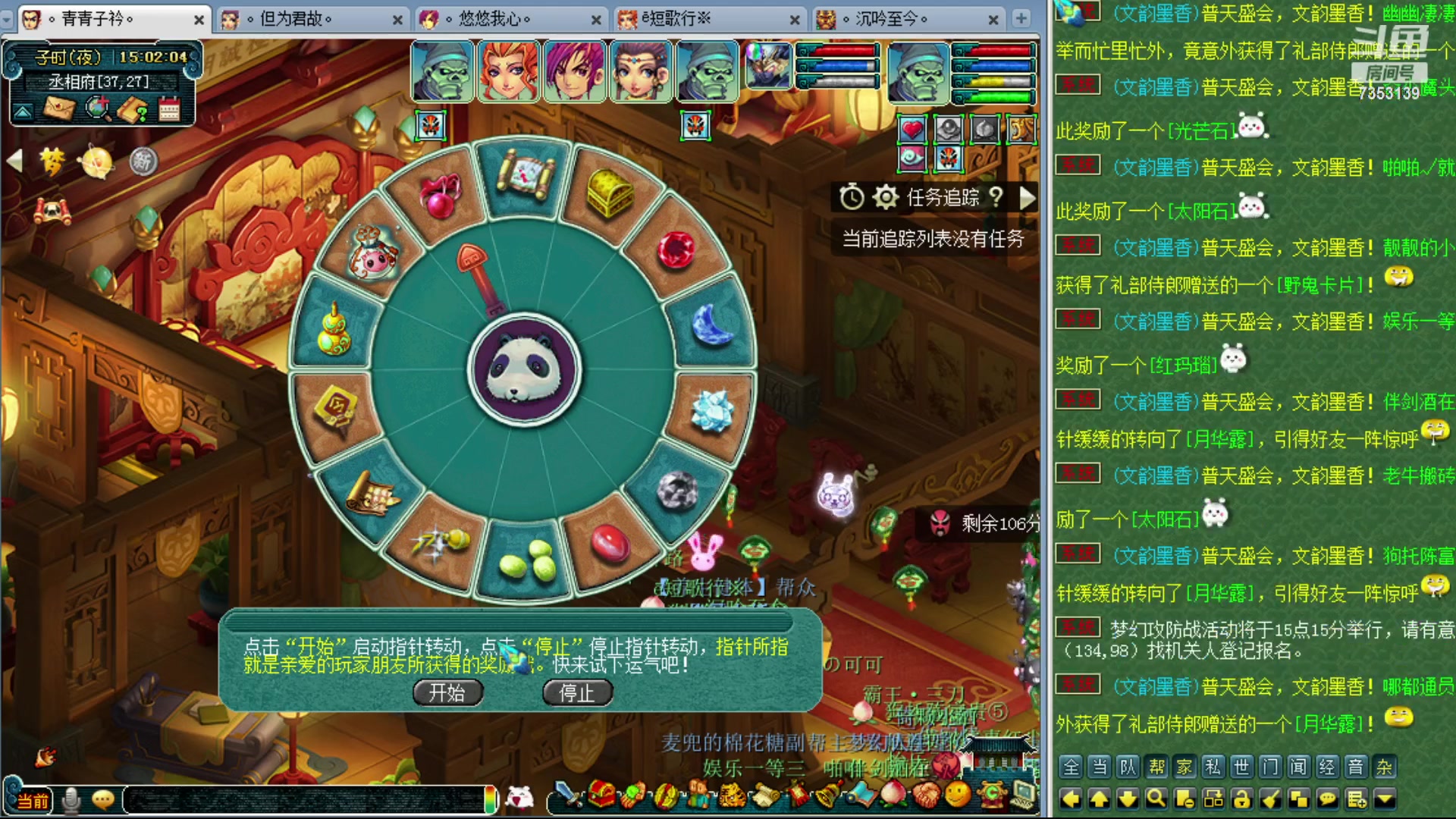 【2024-01-14 14点场】o山星o：香山红叶，飞升129五门！