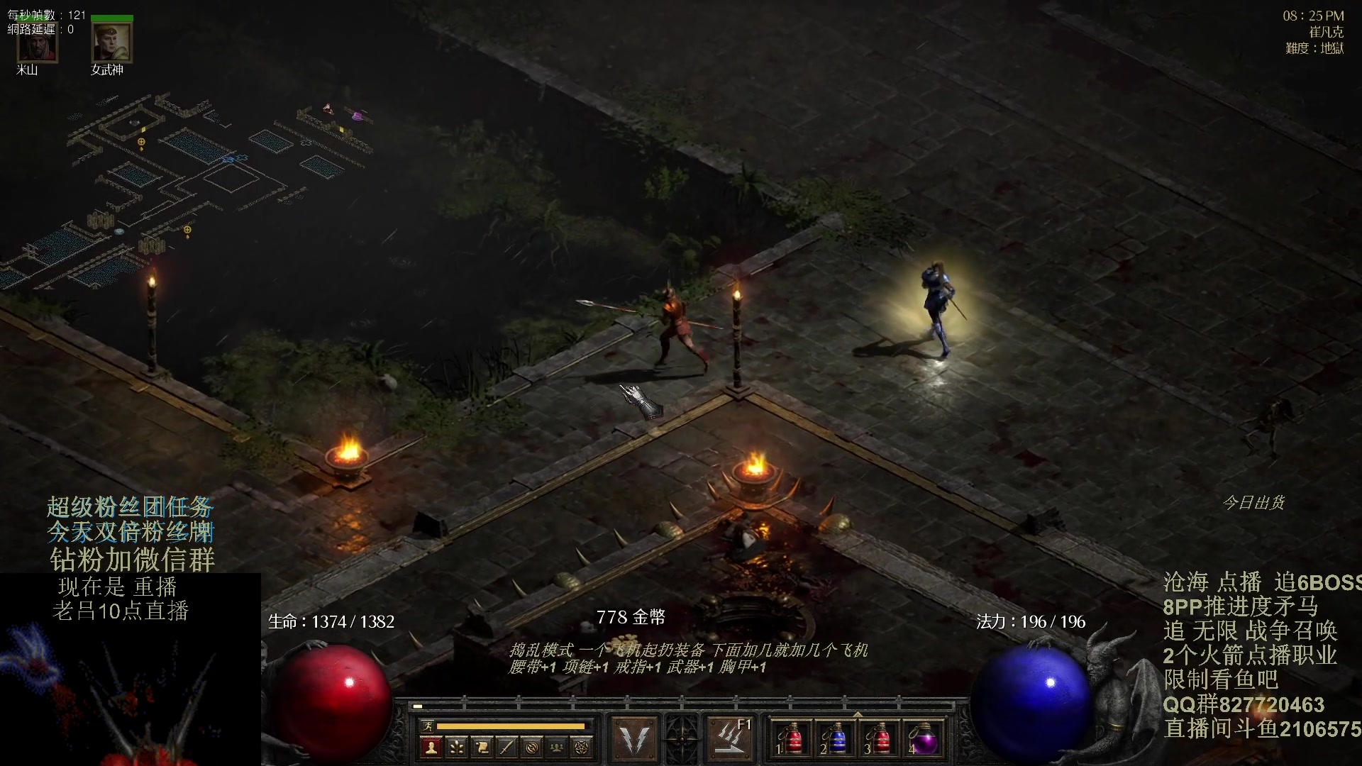 【2024-01-14 05点场】英雄吕布：暗黑2重制版 今天双倍粉丝牌