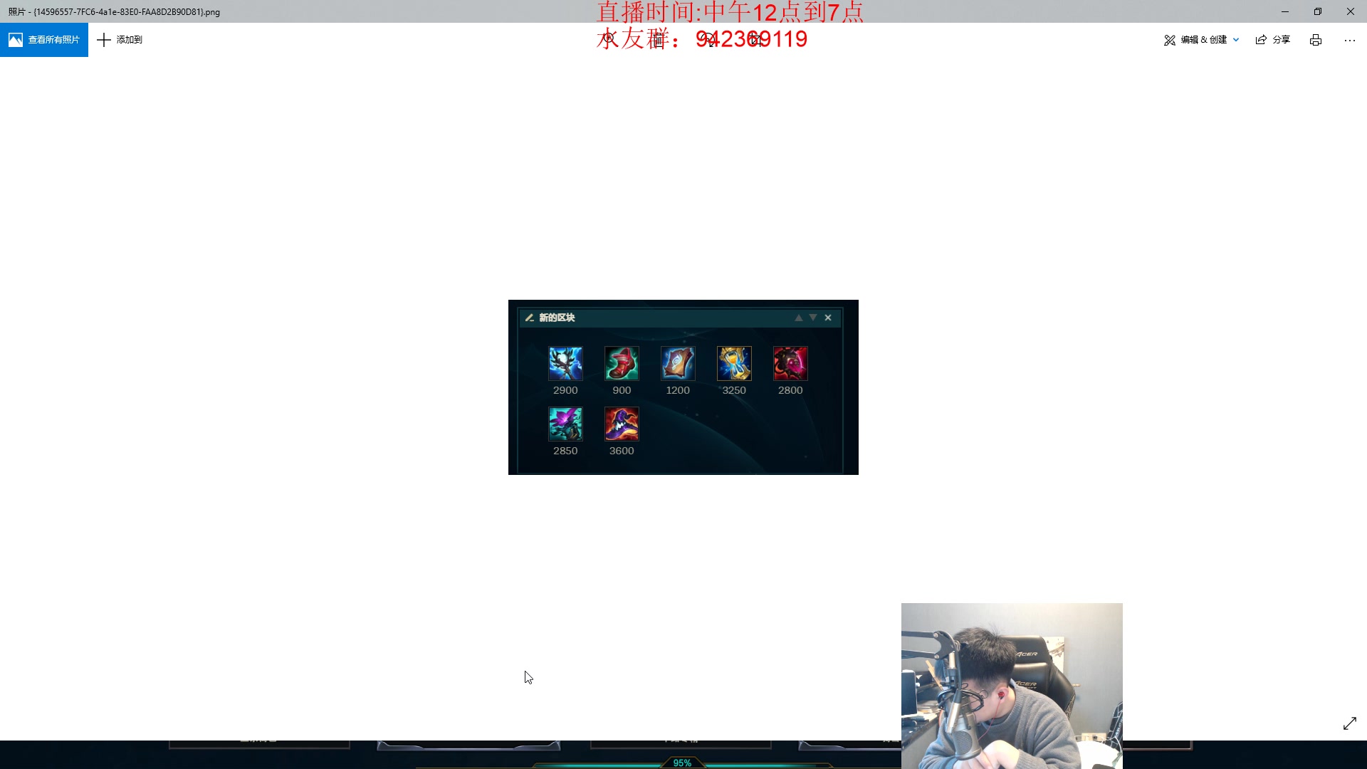 【2024-01-14 10点场】LOL丶摇摆：新赛季鱼人风向标出装!