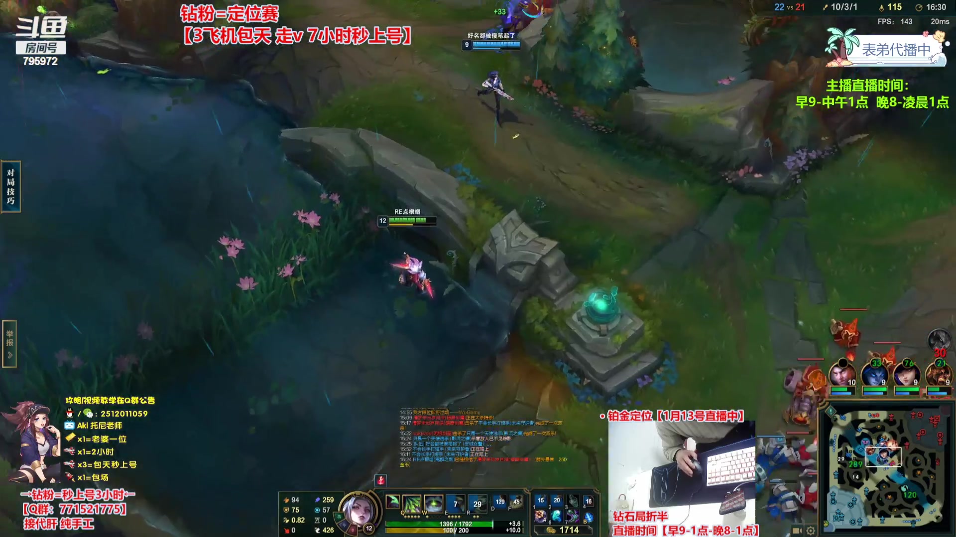 【2024-01-14 01点场】Akl托尼老师：钻粉打定位，包天送段【30岁王者阿卡丽】