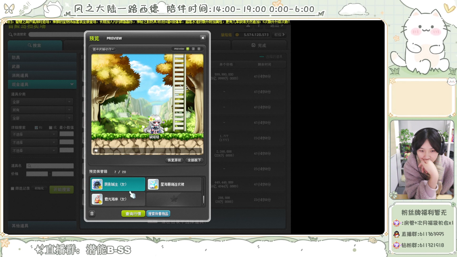 【2024-01-14 09点场】顾青ArakiYoko：【V204】冒险岛新时代