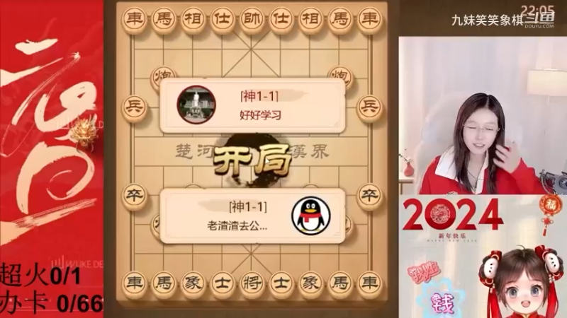 对付过宫炮，还得当头炮，笑笑神招频出杀死神一。