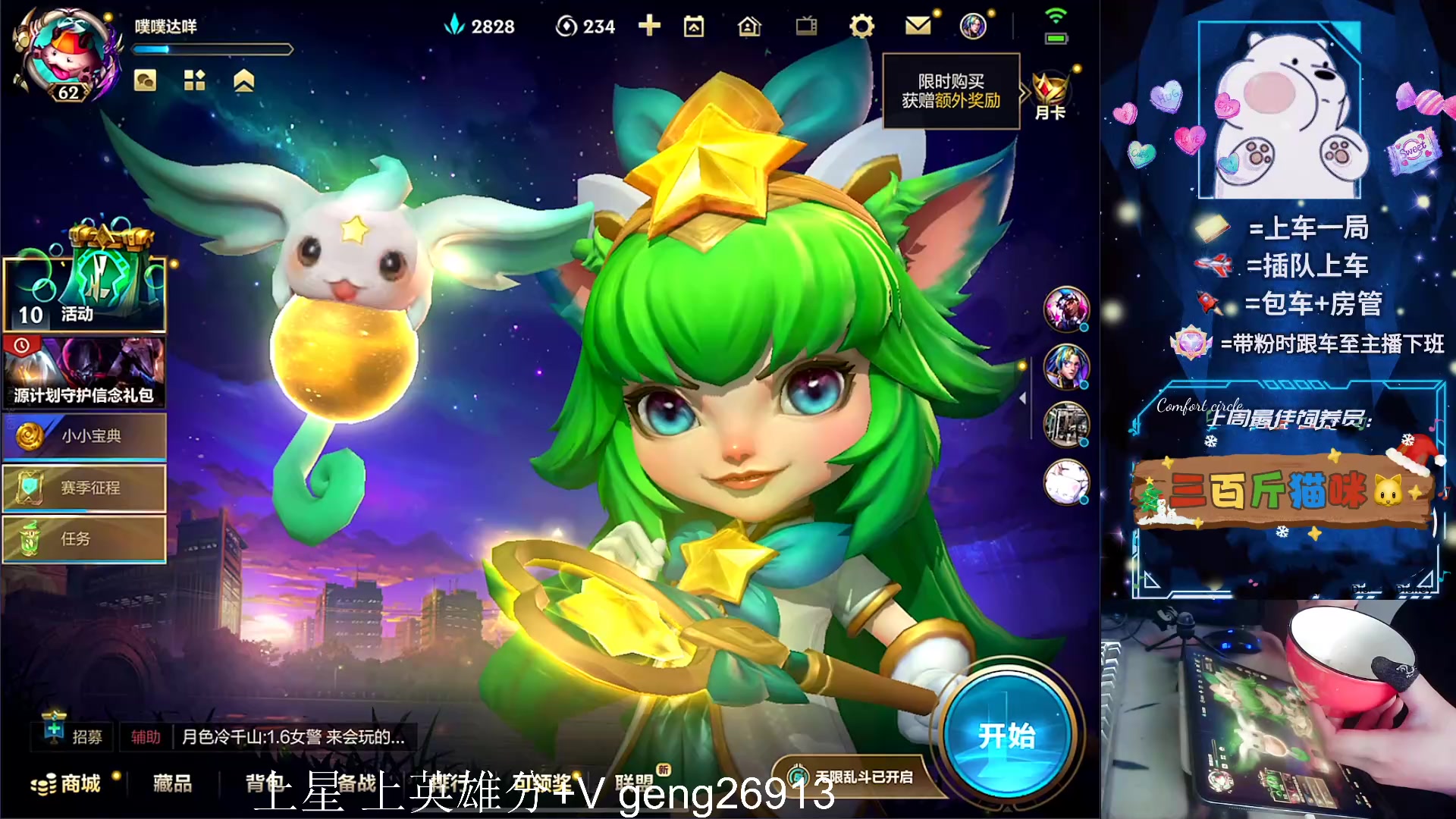 【2024-01-14 15点场】耿枫QUQ：可帮打 带粉有位～