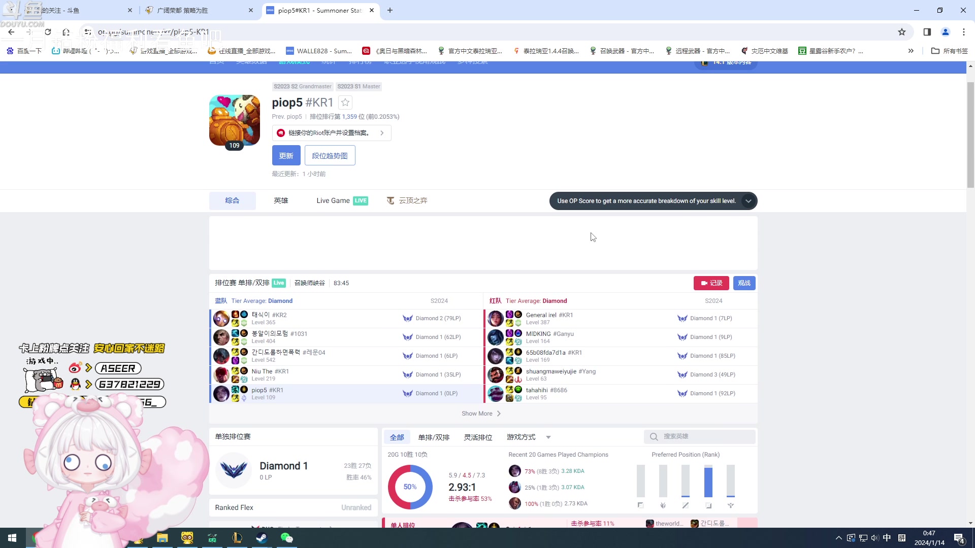 【2024-01-13 23点场】预言家lol：新版本下路科研发明家