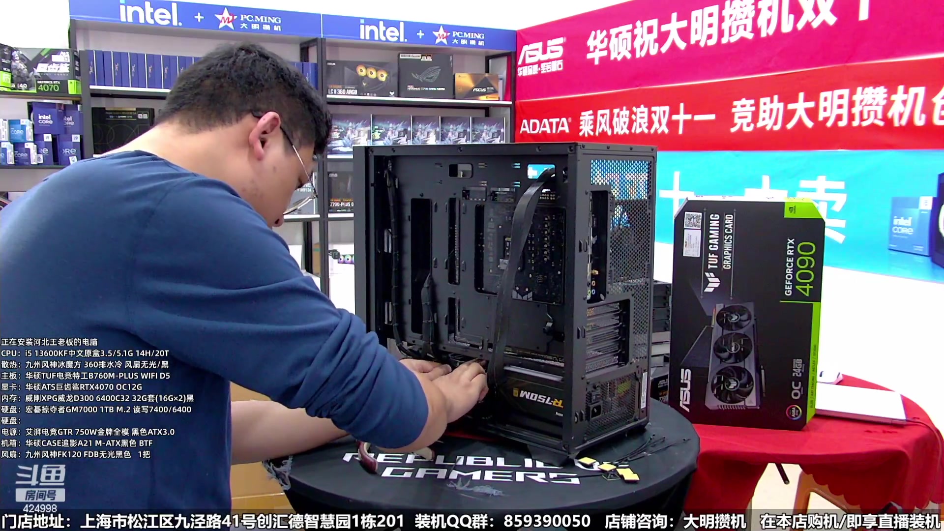 【2024-01-14 13点场】上海大明海：【大明攒机】日常装机活动来啦