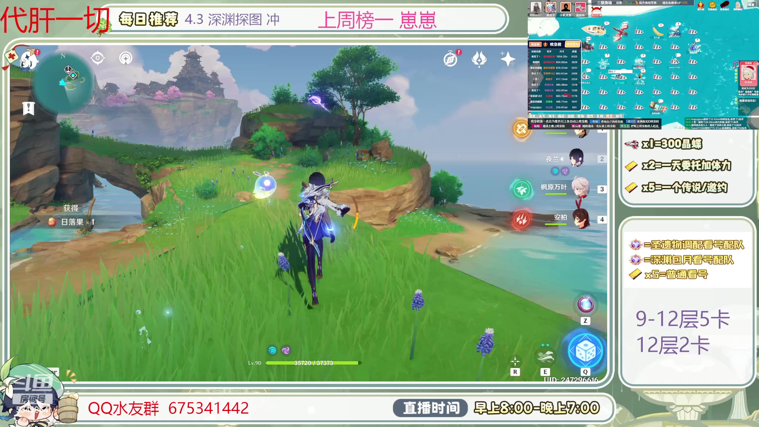 【2024-01-14 10点场】请叫我总攻大人丶：萌新看号／凹痛苦号／首次粉丝牌送60晶蝶