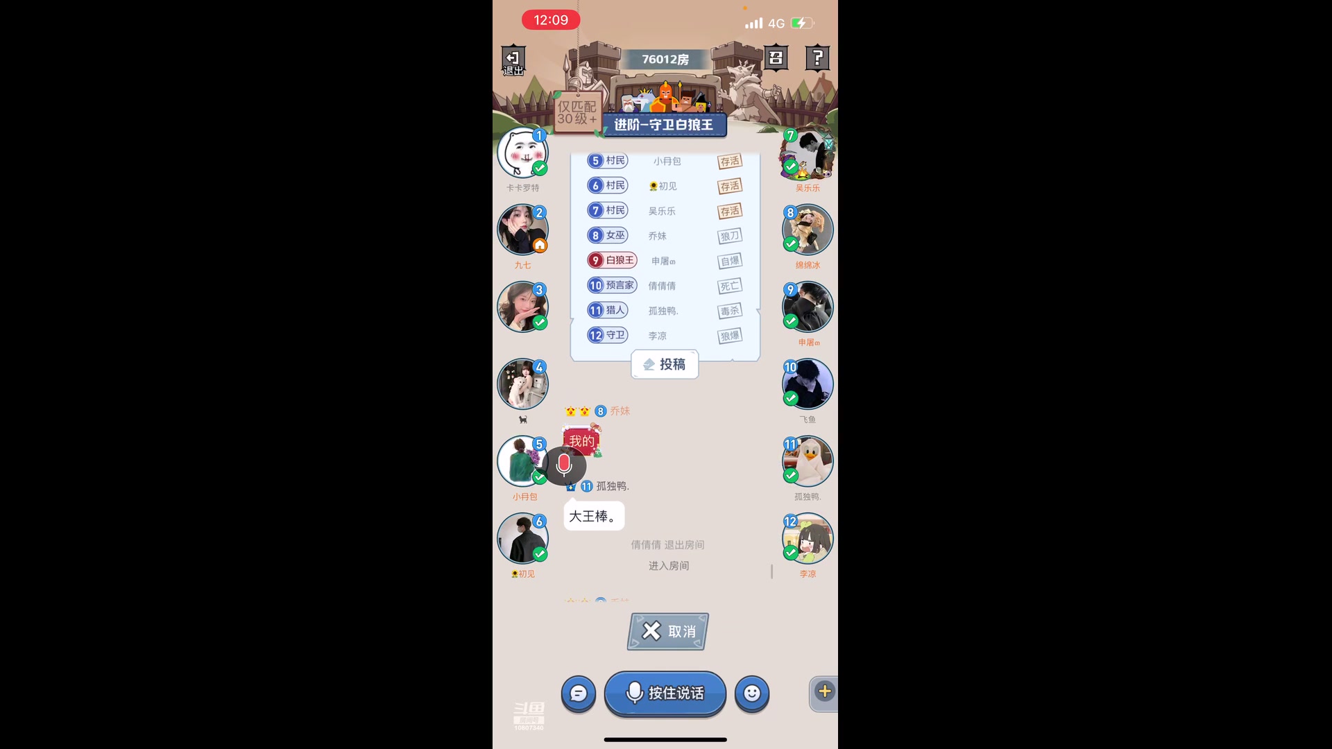 【2024-1-14 11点场】抓狼小能手吴乐乐:我今晚要验你的身份！