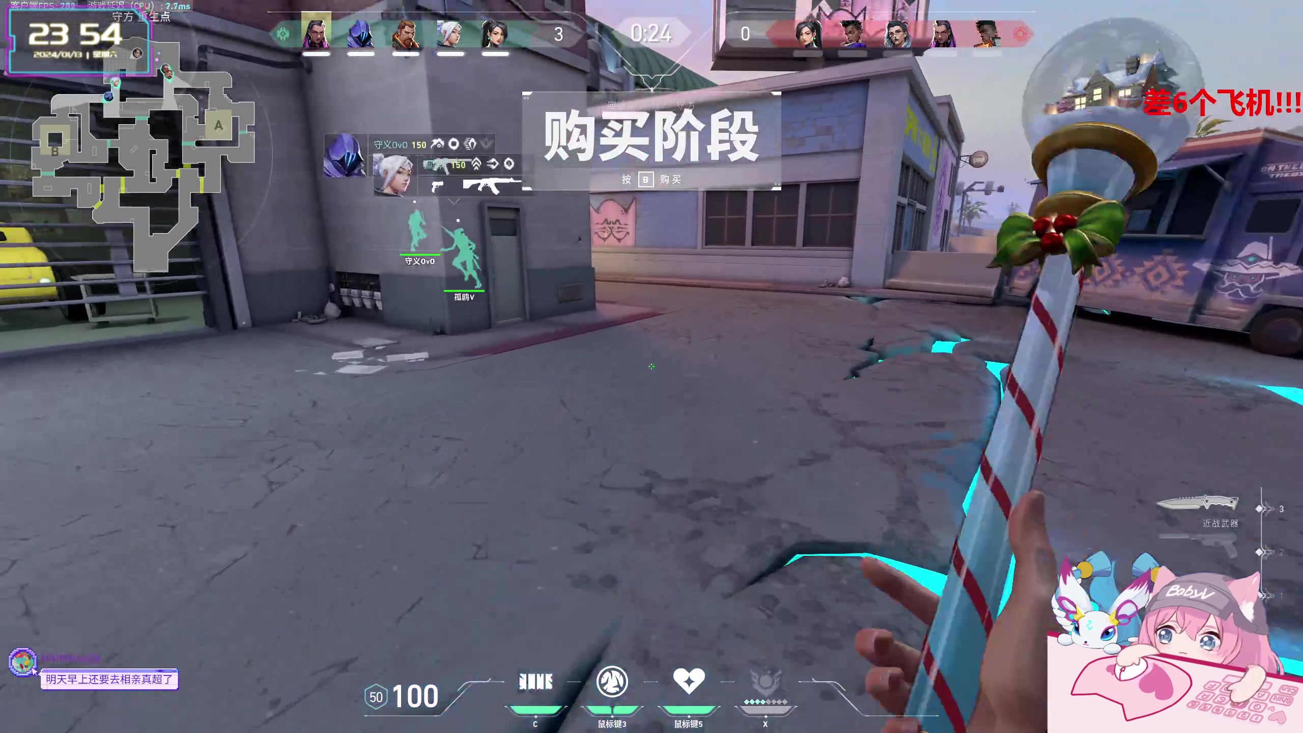 【2024-01-13 23点场】宝贝薇阿：薇薇：初次见面 请多关照