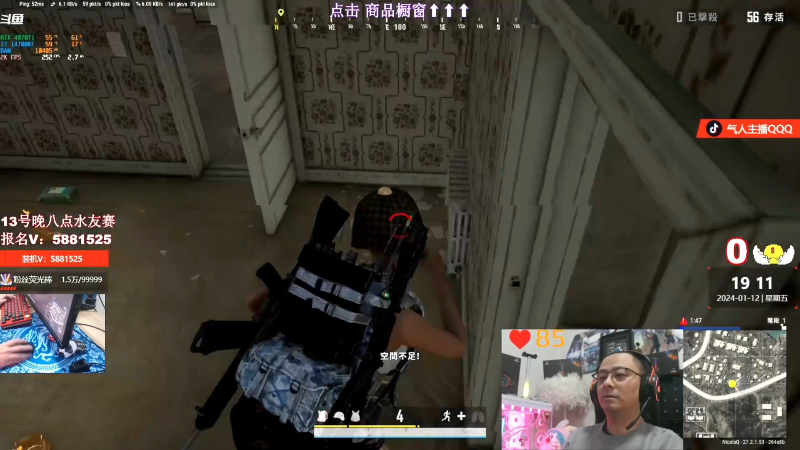 我在斗鱼看气人主播QQQ直播热门游戏