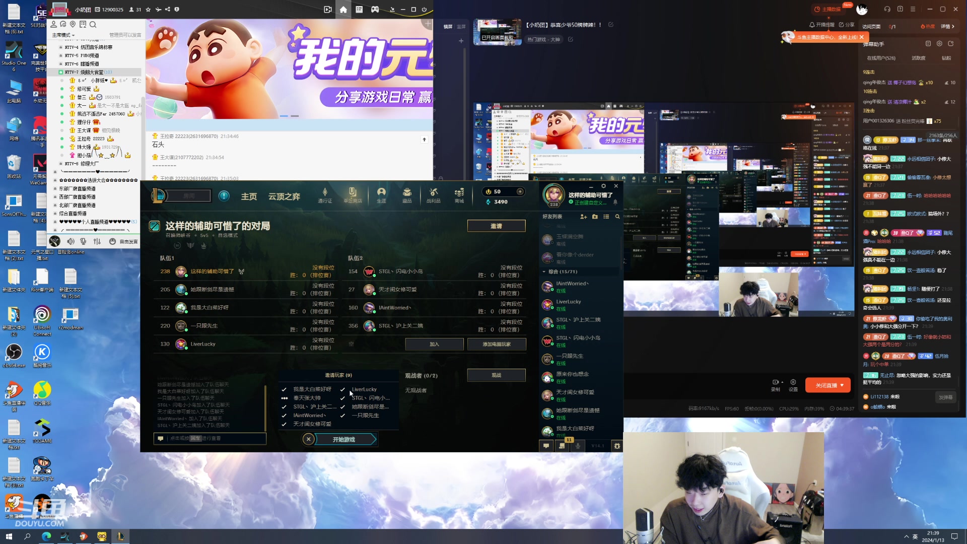 【2024-01-13 21点场】叁三QvQ：【小奶团】恭喜少爷50牌牌辣！！