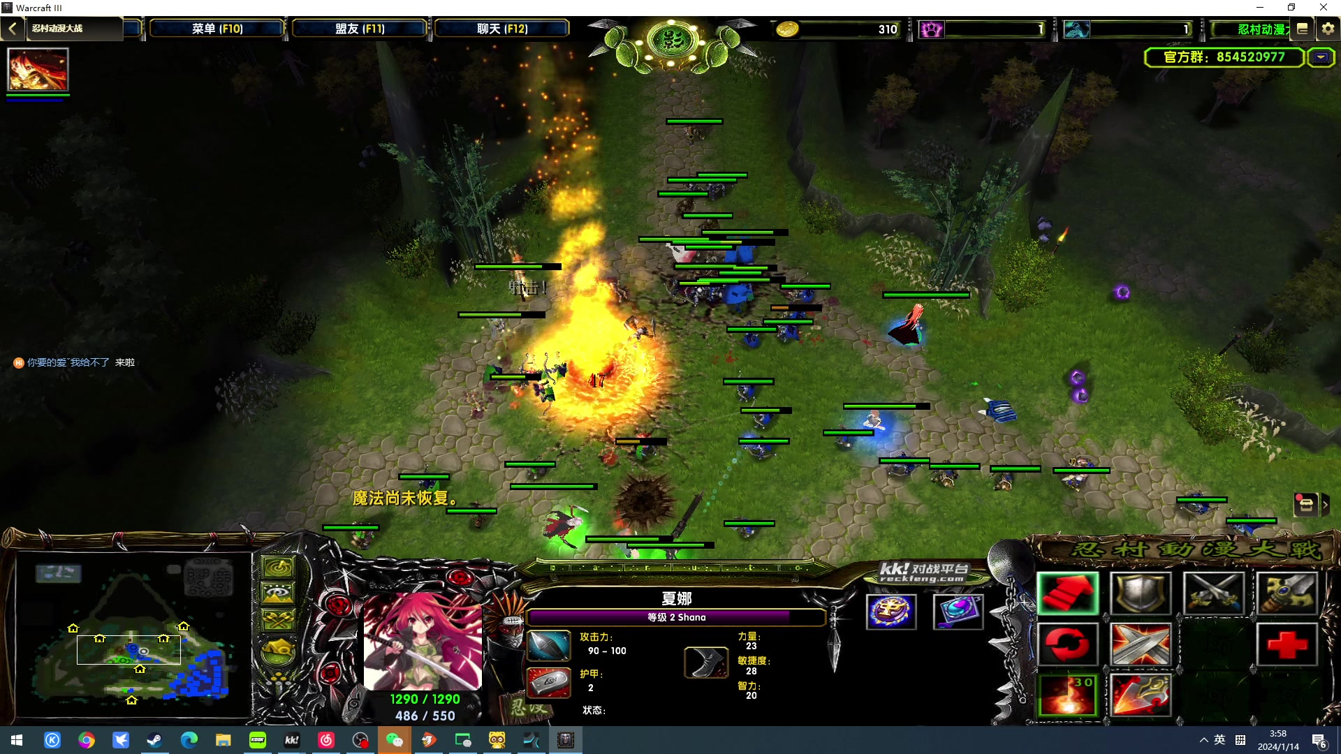 【2024-01-14 03点场】戴老六：射雕 好玩 爱玩