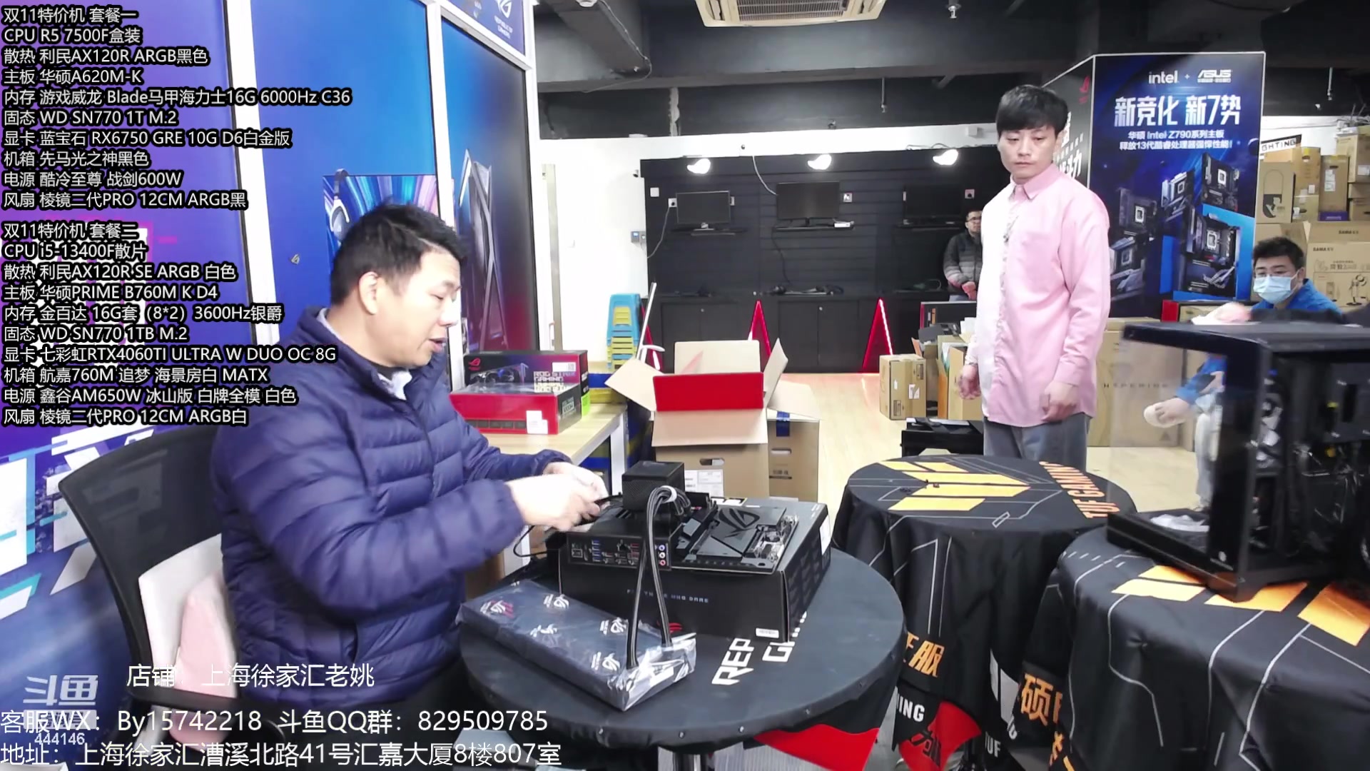 【2024-01-14 09点场】上海老姚：年货节活动大促
