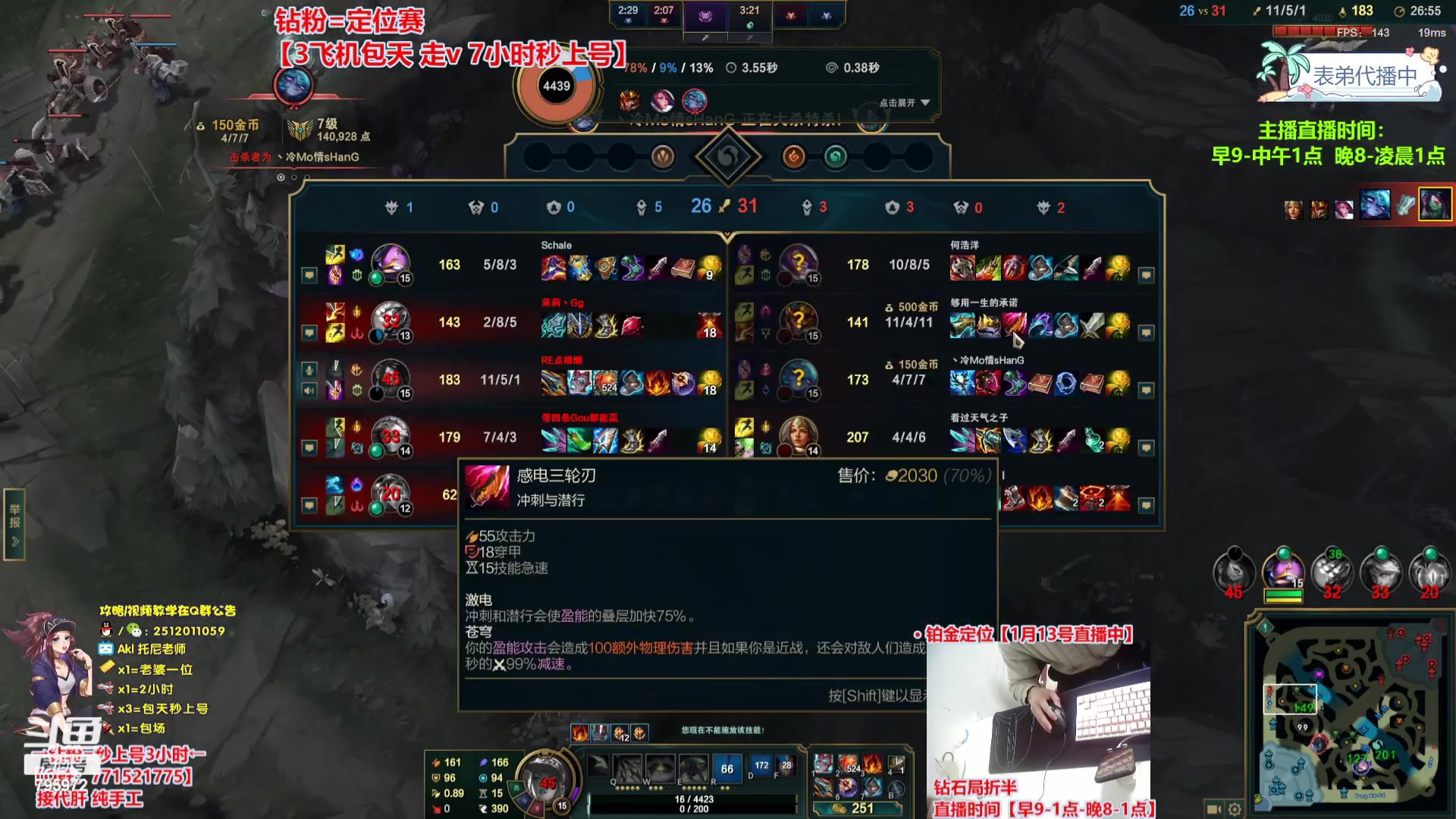 【2024-01-14 08点场】Akl托尼老师：钻粉打定位，包天送段【30岁王者阿卡丽】