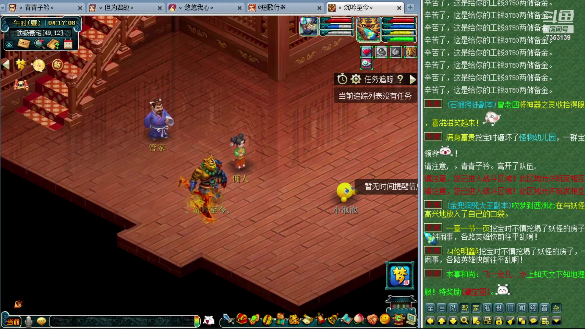 【2024-01-14 03点场】o山星o：香山红叶，飞升129五门！