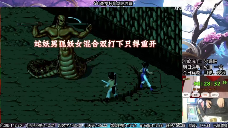 【怀旧游戏】shalou88沙漏哥的精彩时刻 20240114 05点场
