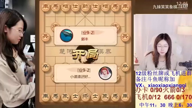 摧枯拉朽，看九妹笑笑16回合干翻业九高手