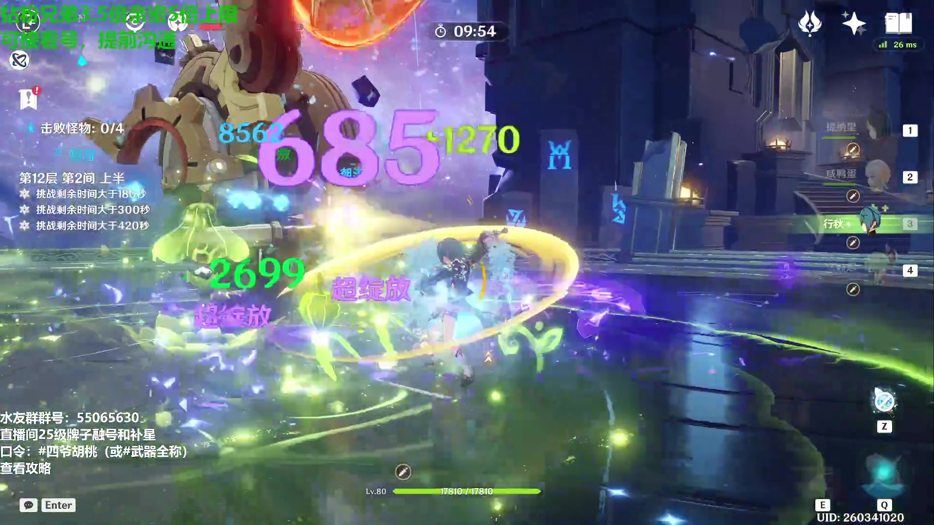 【2024-01-13 21点场】原神龙四爷：479079，开开心心来，干干净净走！