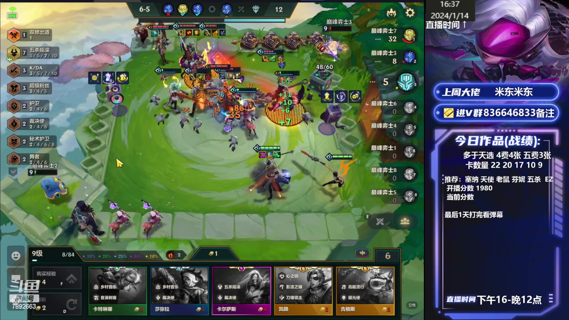 【2024-01-14 15点场】死亡轰炸DD：巅峰赛不留遗憾！