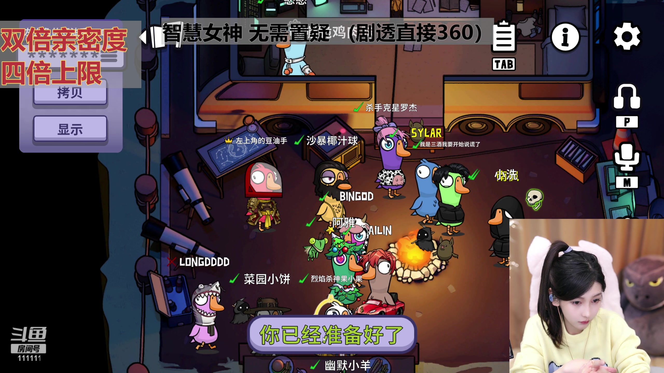 【2024-01-13 23点场】叶知秋Vanessa：秋：黄金双倍 1元粉丝牌