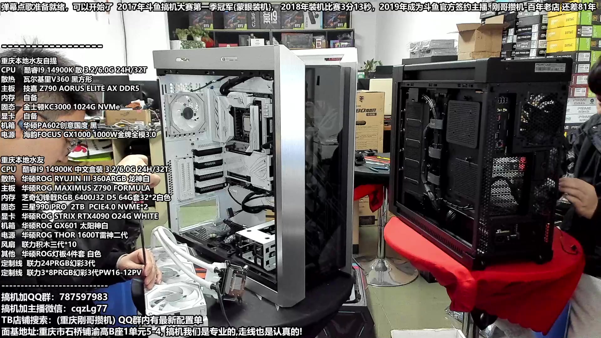 【2024-01-14 12点场】重庆刚哥金牌装机店：刚哥攒机 配电脑 年货节开始啦！