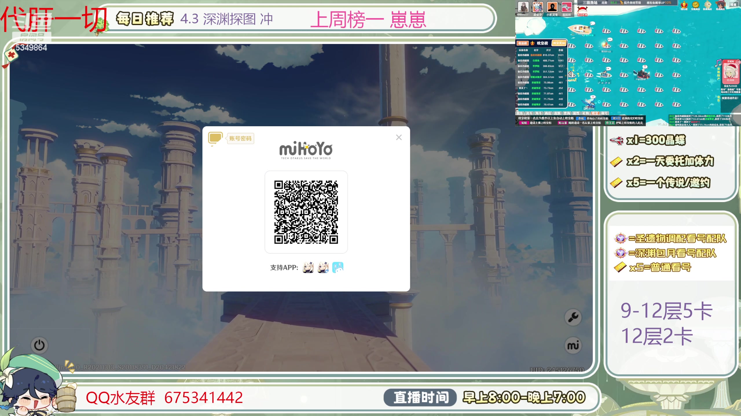 【2024-01-14 08点场】请叫我总攻大人丶：萌新看号／凹痛苦号／首次粉丝牌送60晶蝶