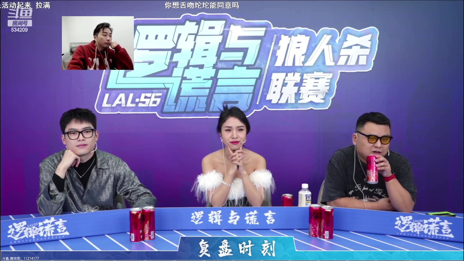 【2024-01-14 20点场】EA丶老狼：#官方狼人杀#晚上7点OBLAL！