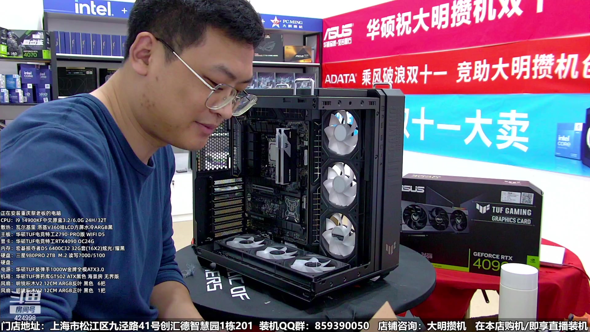 【2024-01-14 17点场】上海大明海：【大明攒机】日常装机活动来啦