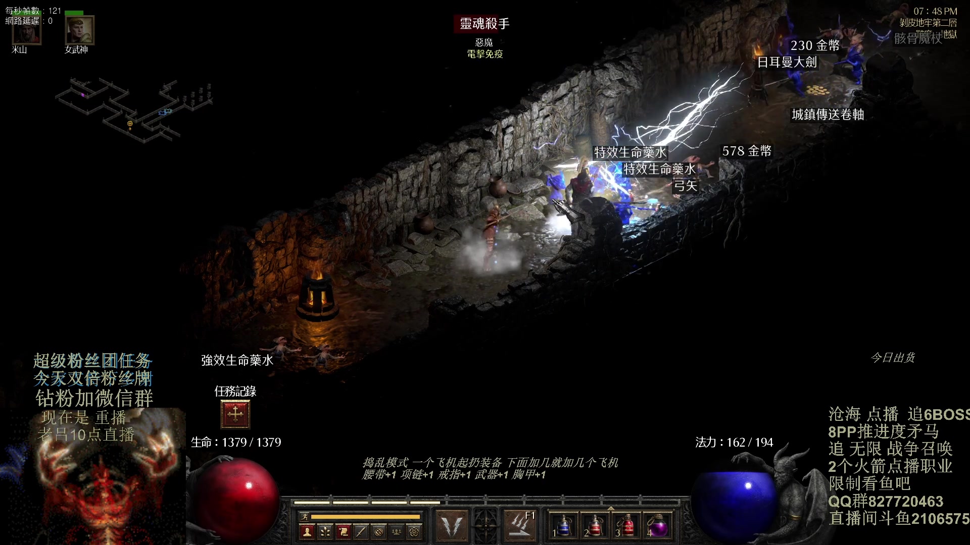 【2024-01-14 00点场】英雄吕布：暗黑2重制版 今天双倍粉丝牌