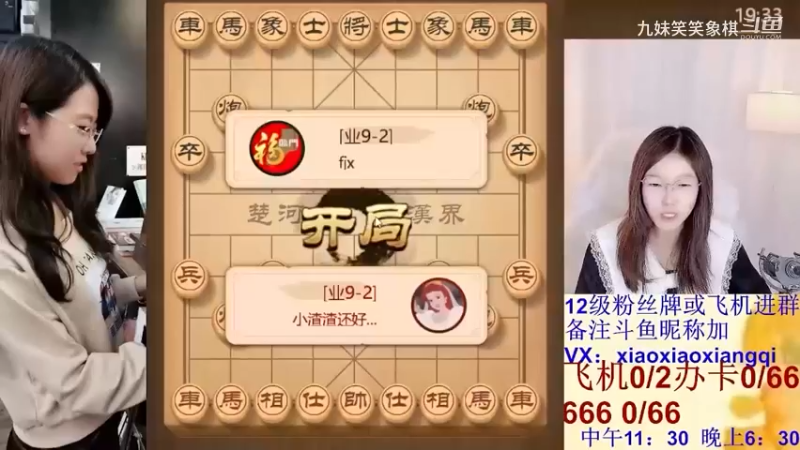 美女笑笑，善用中炮，挺兵强马，双车出动，十七回合，偷杀业九。