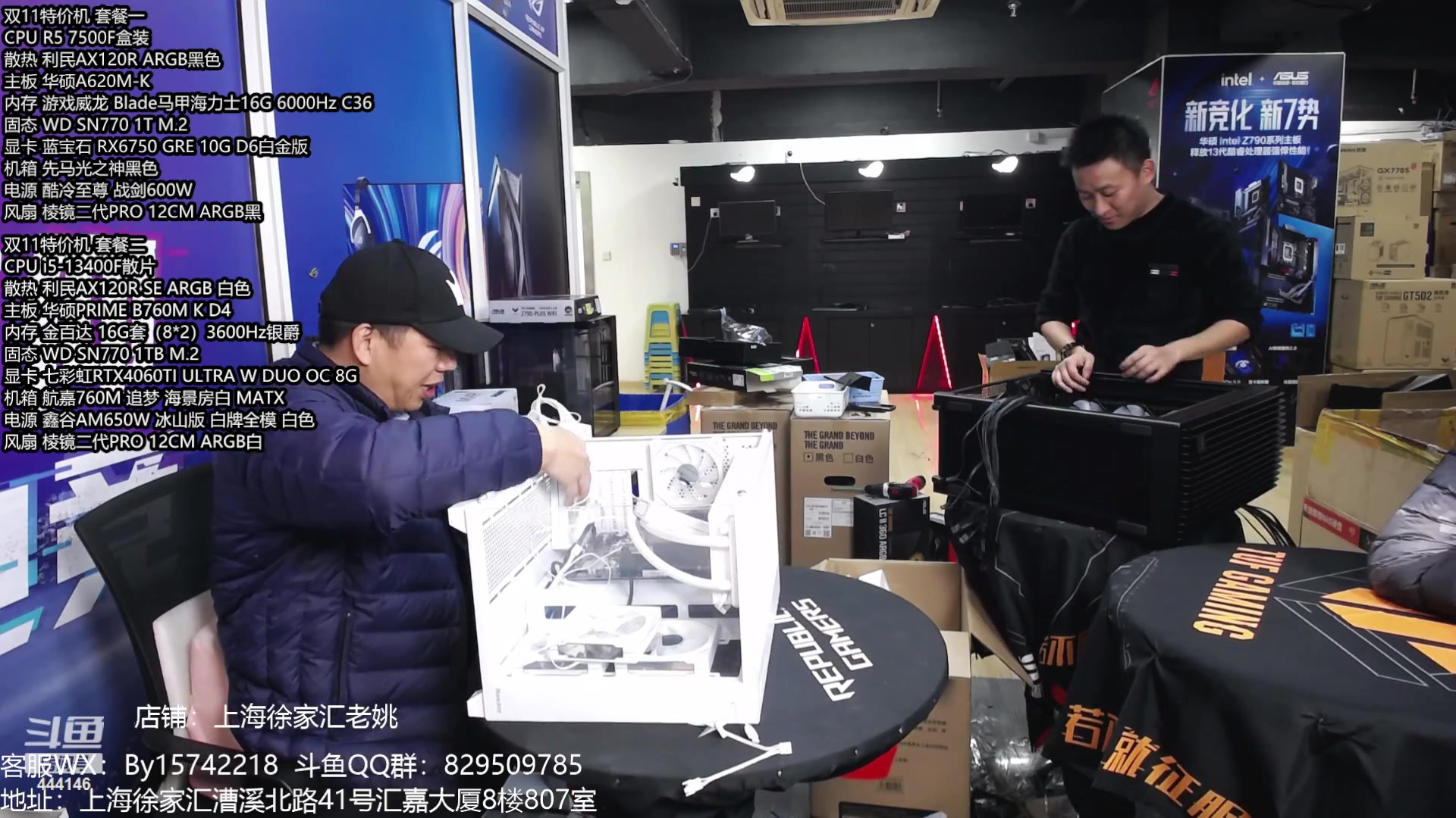 【2024-01-14 16点场】上海老姚：年货节活动大促