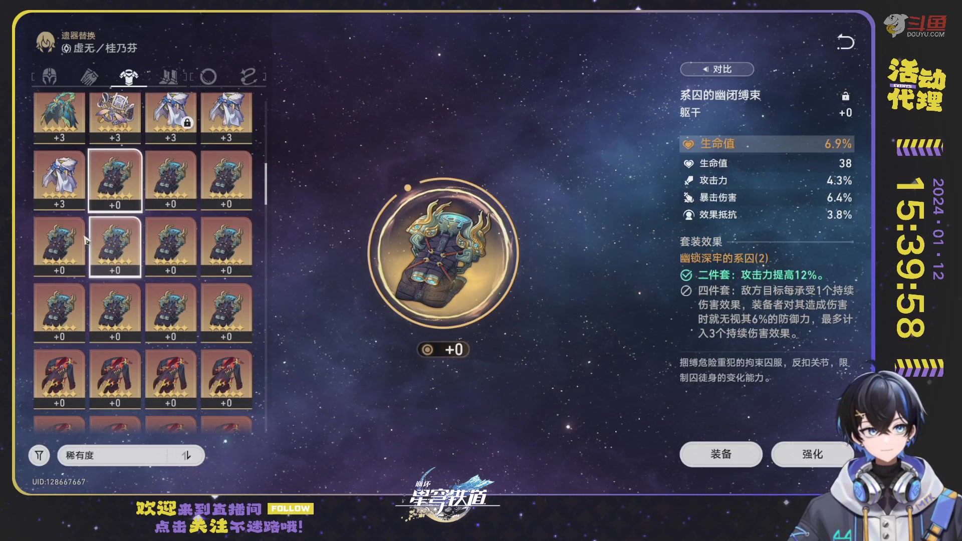 【2024-01-12 15点场】Aby叔叔：[星铁]问诊中心