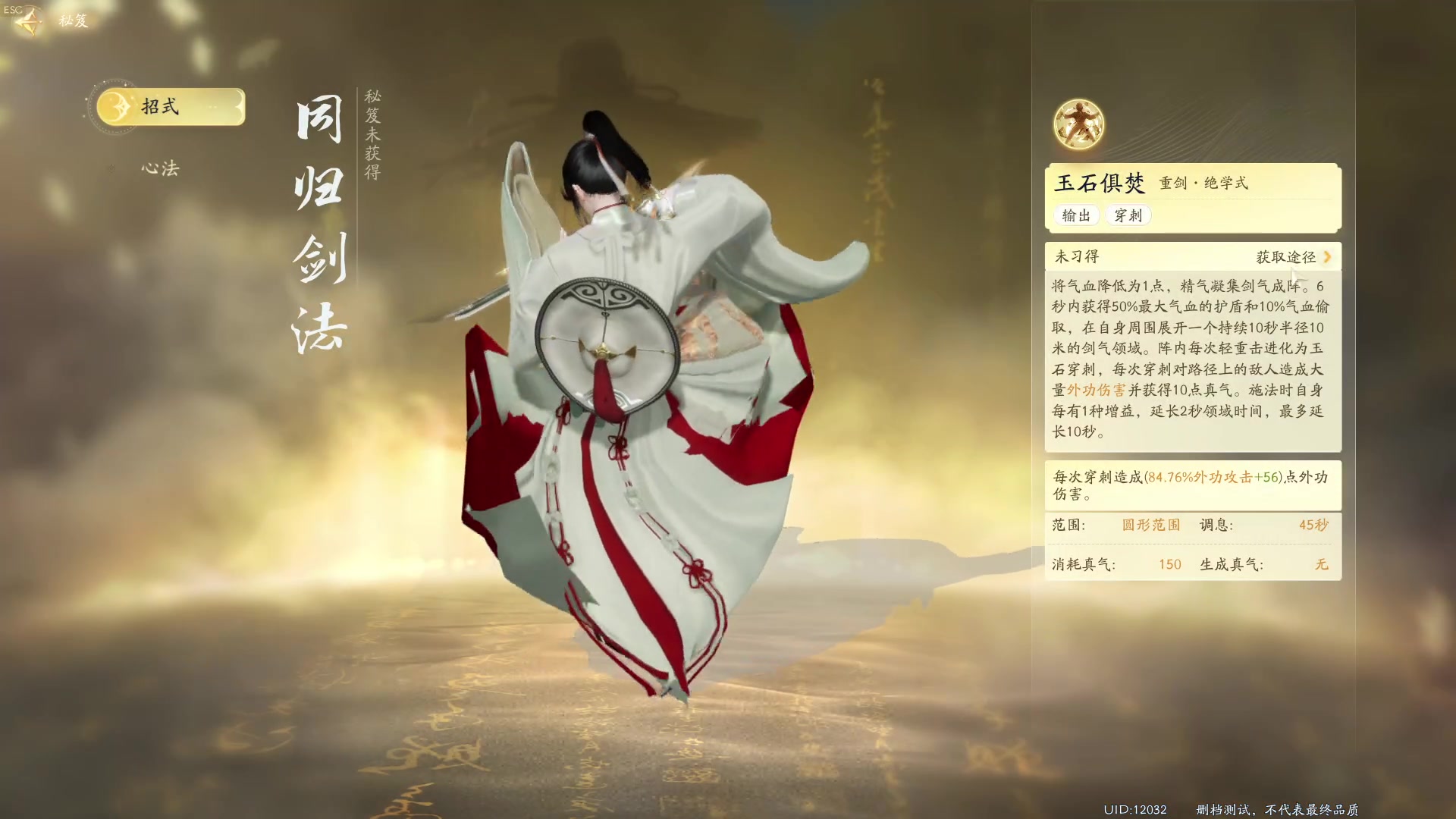 【2024-01-13 21点场】戴老六：射雕 好玩 爱玩