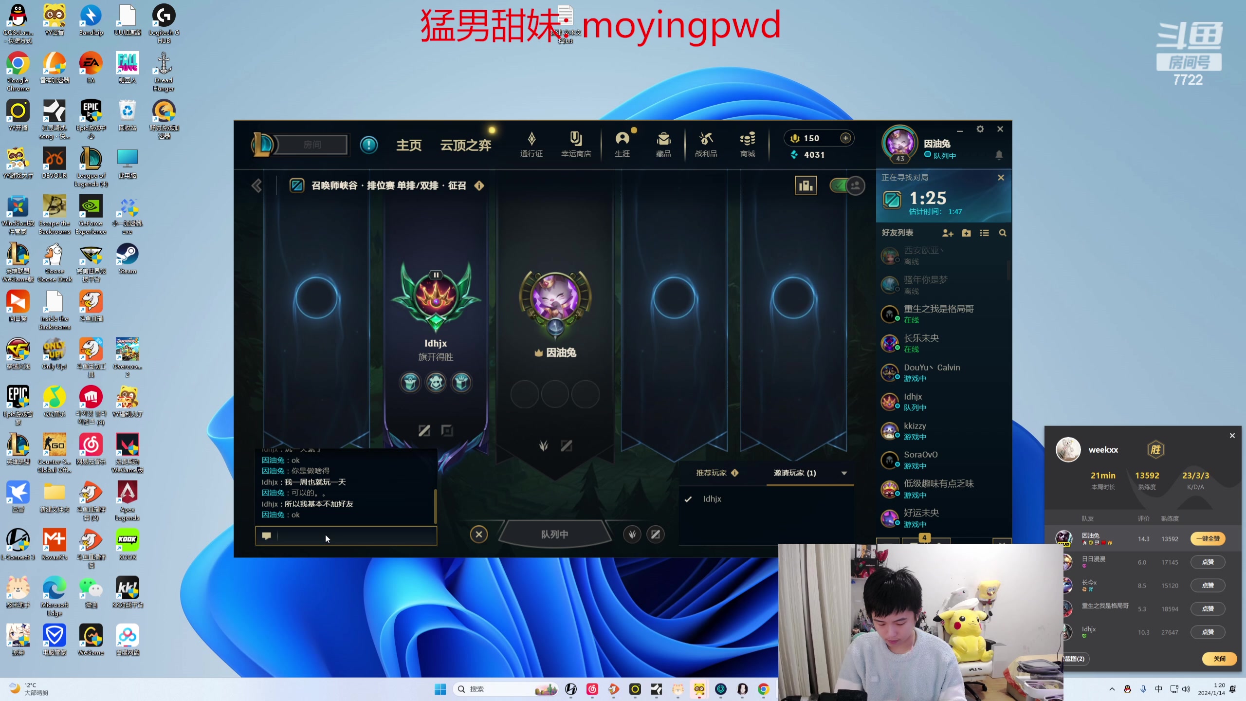 【2024-01-14 00点场】格局OoO：S14目前一区第一 晚上12点第一个王者