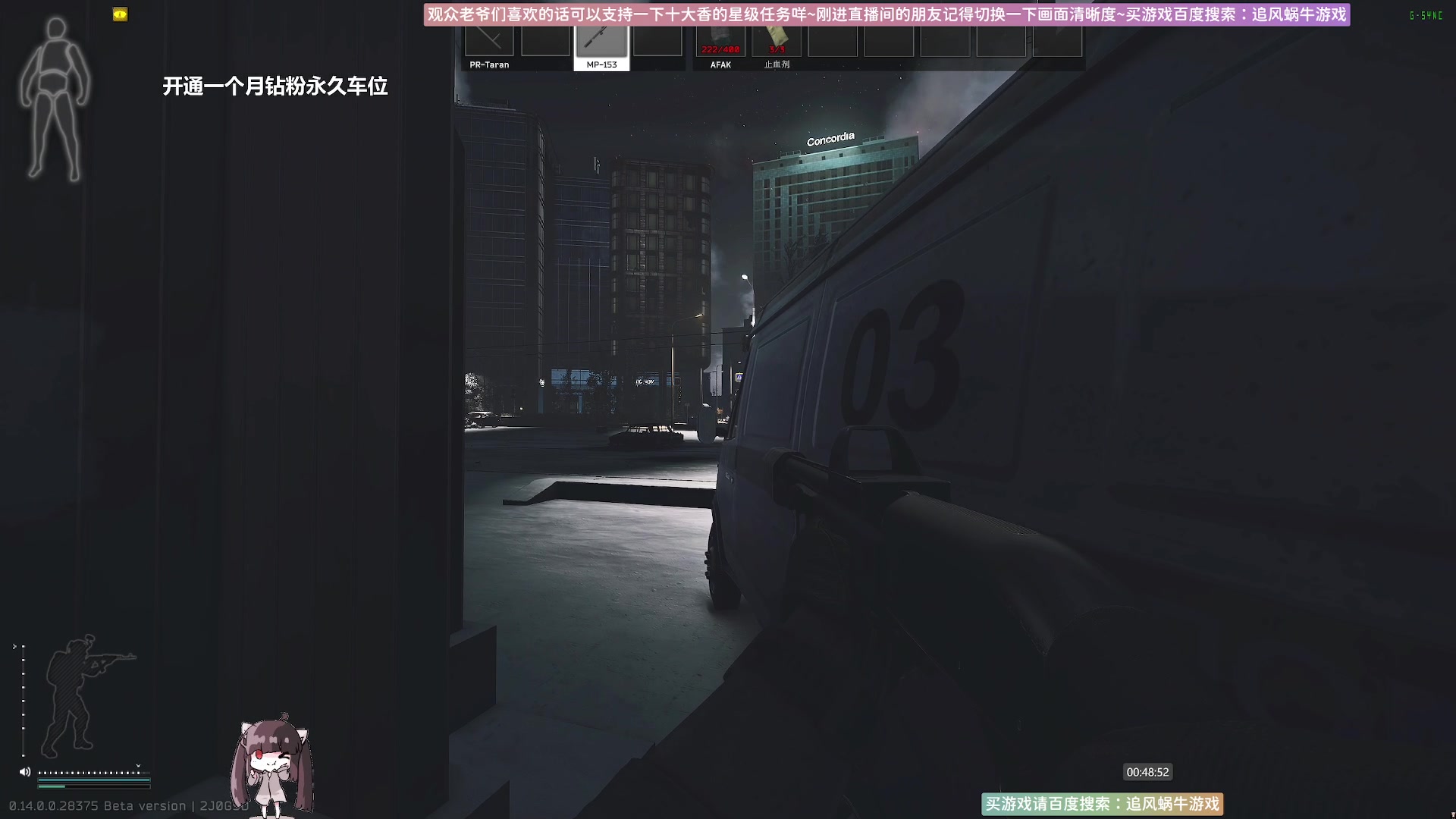 【2024-01-14 00点场】Biu十香：✨斗鱼第一画质✨萌新入坑日常✨逃离塔科夫