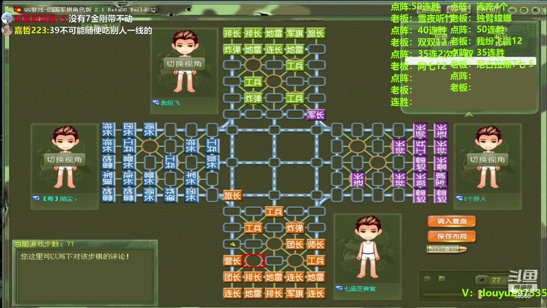 【2024-01-14 12点场】恶蚊子：要猛！！!