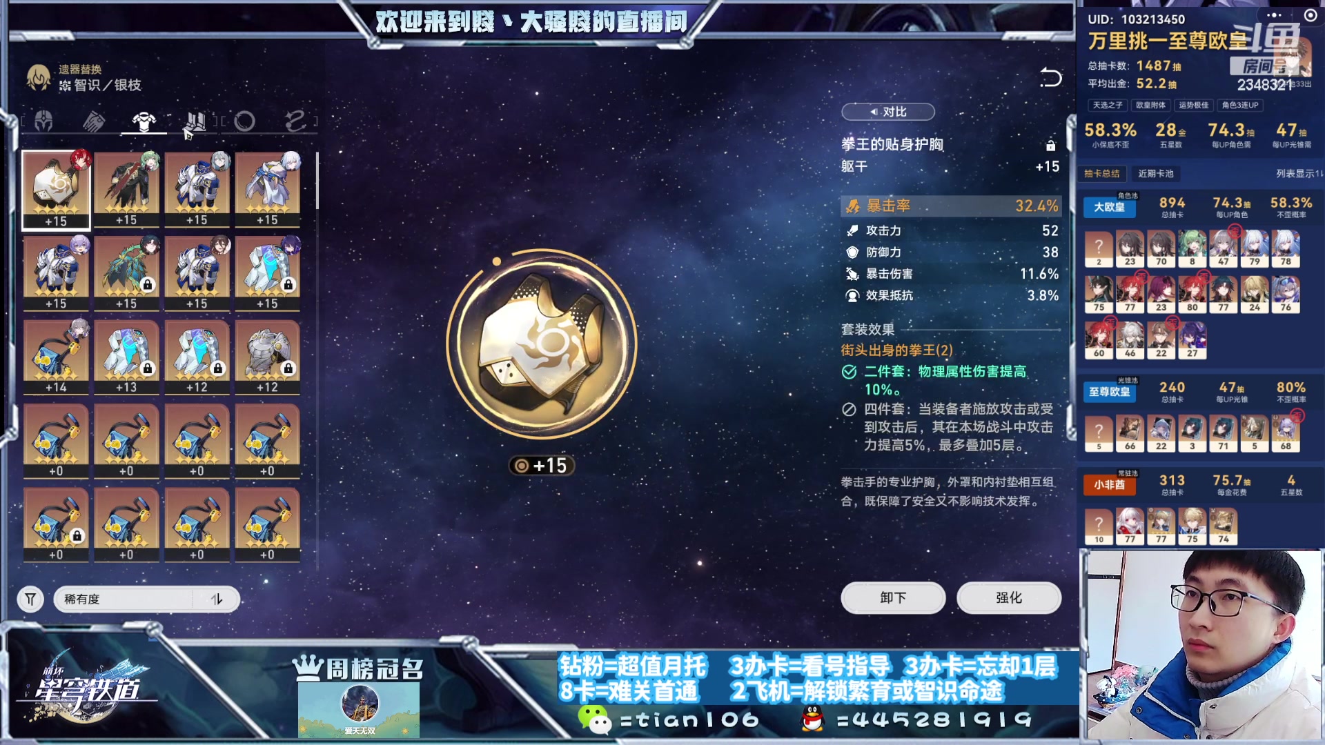 【2024-01-14 10点场】賤丶大骚賤：专业补星通关